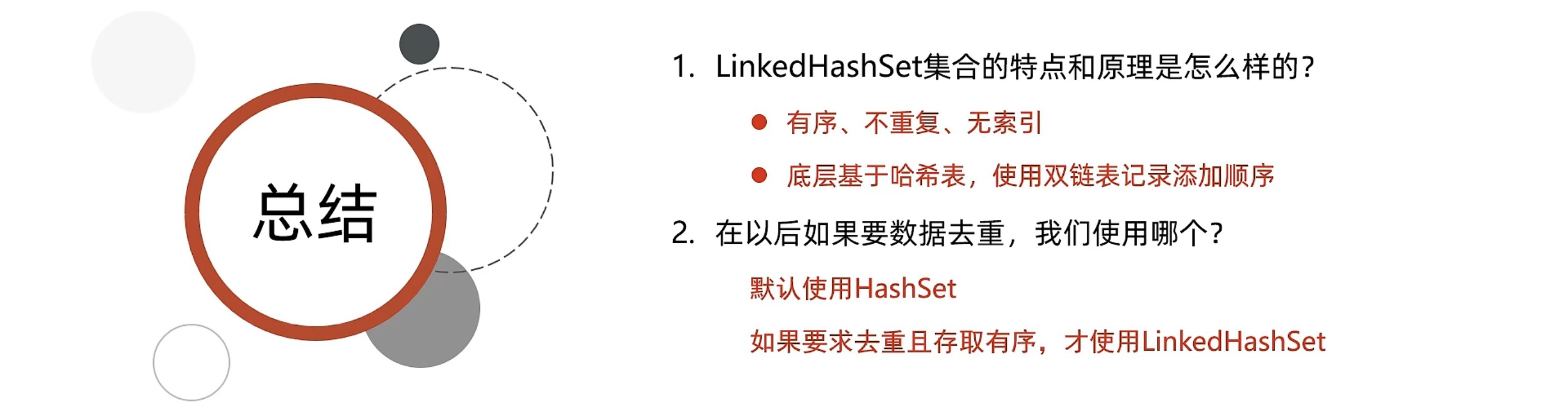 LinkedHashSet2